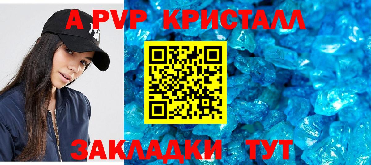 Омск  A-PVP  Alpha PVP VHQ  Вход с VPN  Alfa_PVP крисы CK  А ПВП СК КРИС 