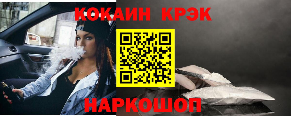 Омск  COCAIN Боливия  КОКАИН Fish Scale  Cocaine  Вход с VPN 