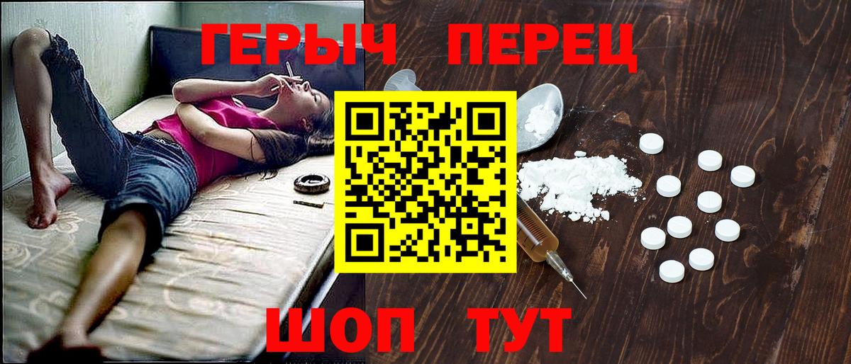 Омск  Героин Heroin  ГЕРОИН  Вход с VPN 