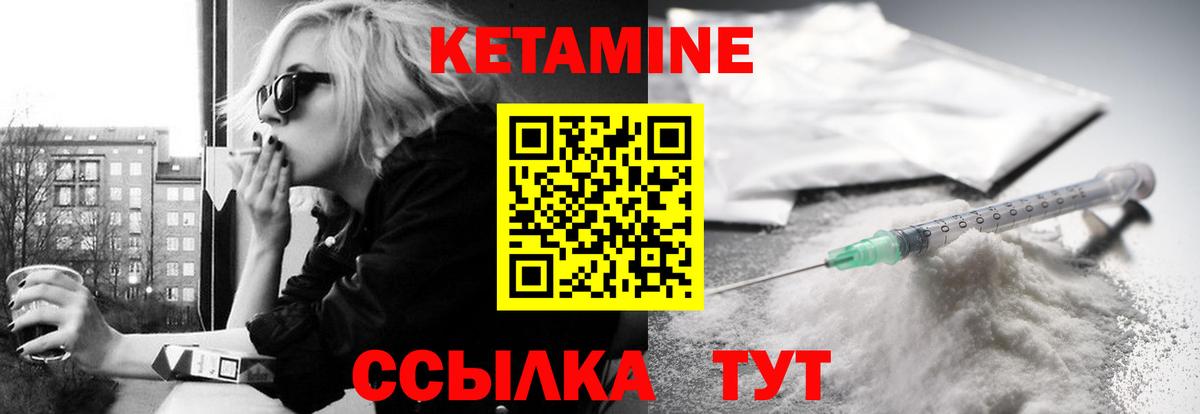 Омск  КЕТАМИН ketamine  Вход с VPN 