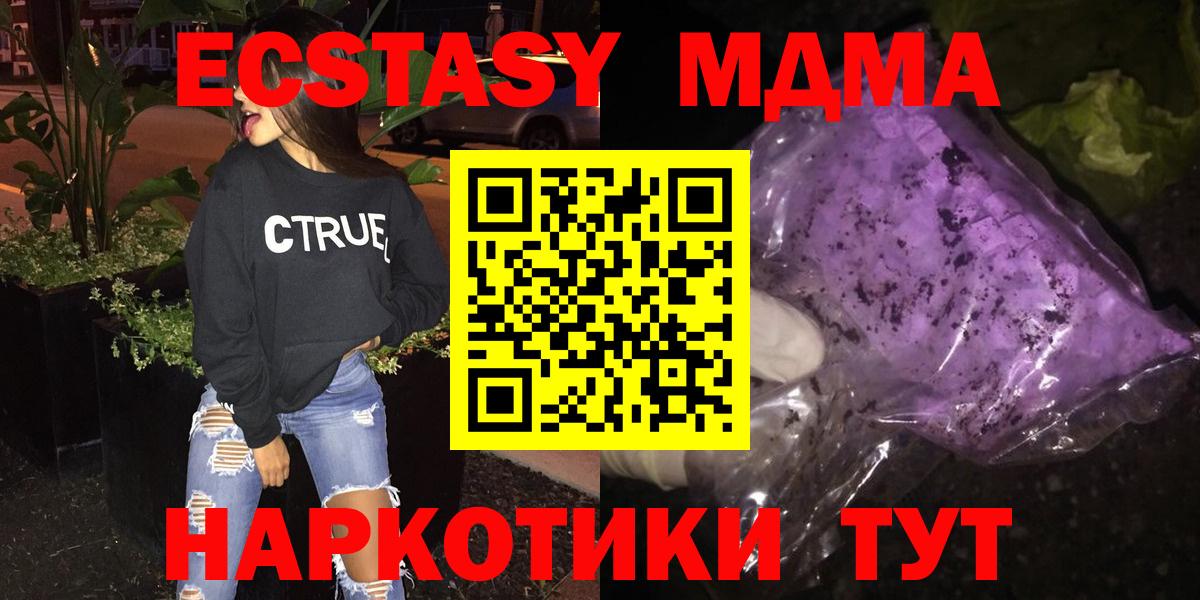 MDMA кристаллы  МДМА Molly  Вход с VPN  Омск 