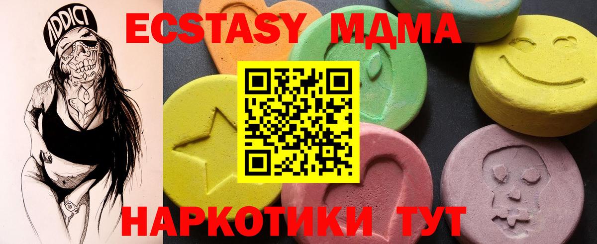 МДМА Molly Омск