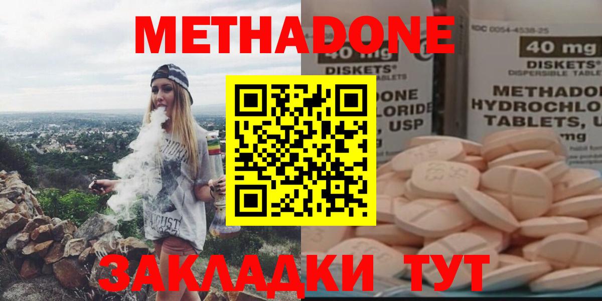 Метадон кристалл  Метадон methadone  Омск  Вход с VPN 