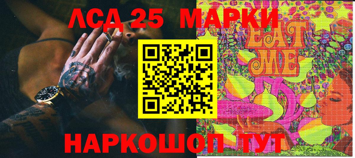 Марки 25I-NBOMe  Наркотические марки 1,8мг  Наркотические марки 1,8мг  Вход с VPN  Омск 