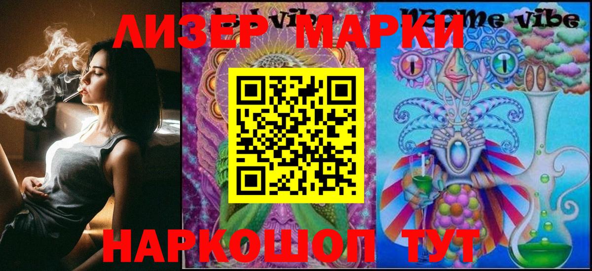 Марки N-bome 1500мкг Омск