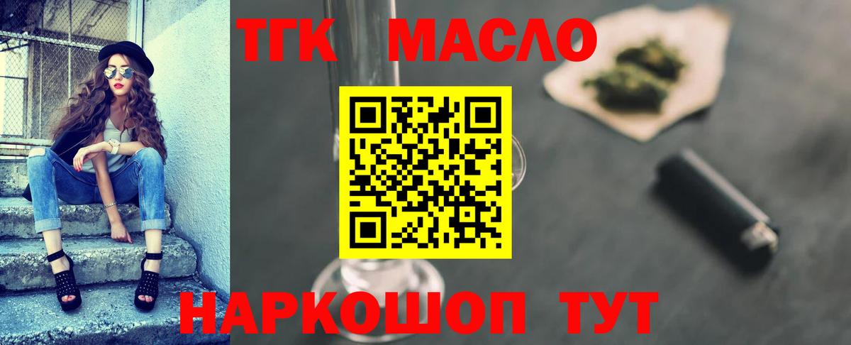 Дистиллят ТГК концентрат  Вход с VPN  Омск 