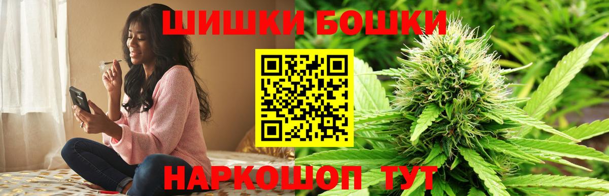 Бошки марихуана Amnesia Омск